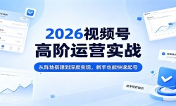 2026��Ƶ�Ÿ߽���Ӫʵս������ش����ȱ��֣�����Ҳ�ܿ������