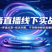 ����ֱ������ʵս�Σ��������+������Ӫ+Ͷ�����ԣ��ɻ���������ֱ��������