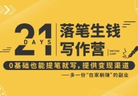 21�����������Ǯд��ѵ��Ӫ��0����Ҳ����ʾͿ�д����һ���ڼ���׬�ĸ�ҵ������ᣩ