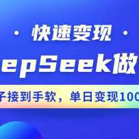 ��DeepSeek��PPT�����ٱ��֣����ӽӵ����������ձ���1000+