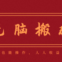 ��ɱ����ż����԰�ש��Ŀ������Ҳ��������50+������������׬����