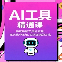 AI���߾�ͨ�Σ�ϵͳ���⹤�ߵ�Ӧ�á���ʵ������أ�ʵ�ֱ��ֵķ���