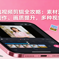 �ֻ���Ƶ����ȫ���ԣ��ز����ӡ���Ч����������������������Ƶ��������