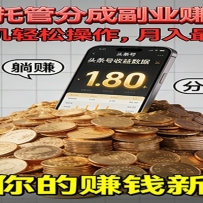 ȫ���йܽ���ͷ����һ���ֻ��Ϳ��Կ��ɣ������׬1W+