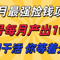 ������ǿ��Ǯ��Ŀ�� ֧�����ֳɴ���Ӫ�����Ǹɻ���Ǯ�������²�1w+