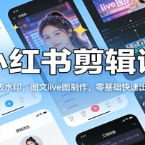 С��������Σ�����ȥˮӡ��ͼ��liveͼ��������������ٳ��ʼ�