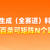 AIһ������ȫ���������ɣ�������Ƶ ����������������Ƶ��