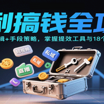 ������Ǯȫ���ԣ�ѧ�ײ��߼�+�ֶβ��ԣ�������Ч������18����Ǯ���ң�����1