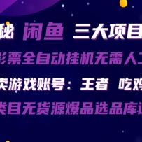 ���������淨 ȫ�Զ���ӰƱ  ������Ϸ�˺�  ��ƷѡƷ��ѵ��Ӫ