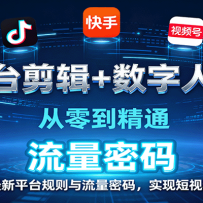 ȫƽ̨����+������ֱ�������㵽��ͨ����������ƽ̨�������������룬ʵ�ֶ�