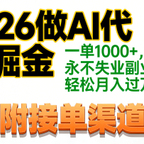 2026��AI��д���һ��1000+������ʧҵ��ҵ�������������,�����ӵ�������