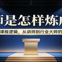 ��ʦ���������ɵģ������ڼ��γ��߼����ӽ�ʦ����ҵ��ʦ�Ľ���֮·