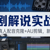 ˵���˵ʵս�Σ���������+����������¡+AU���������ֿ�������