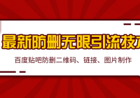 2020�ٶ��������·�ɾ����������������ɾ��ά�롢���ӡ�ͼƬ����������������