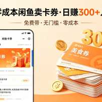 ��ͨ�˱ؿ�����ɱ���������ȯ����Ѵ�����׬300+���˿���