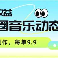 ����Ȧ���ֶ�̬���棬ȡͼ׬���棬ȫ��������ÿ��9.9