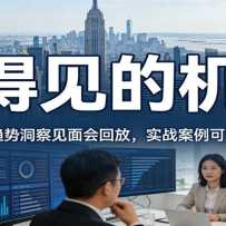 2026���ü��Ļ��ᣬ12Сʱ��ҵ���ƶ�������طţ�ʵս������ֱ������Ż�