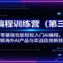 AI���ѵ��Ӫ�������ڣ��������Ҳ����������AI��̣���������AI��Ʒ��ʵս