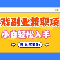 ��Ϸ��ҵ��ְ�һ���Ŀ������1000+��С���������֣�