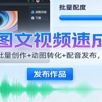 AIͼ����Ƶ�ٳɿΣ�һ����ͼ+��������+��ͼת��+����������0��������