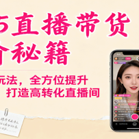 2025ֱ�����������ؼ����Ӷ�λ���淨��ȫ��λ�������������������ת��ֱ��