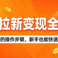 �������±���ȫ���ԣ����׶��Ĳ������裬����Ҳ�ܿ�������׬Ǯ