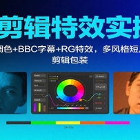 PR������Чʵ�ٿΣ�Colorista��ɫ+BBC��Ļ+RG��Ч�������Ƭ������װ