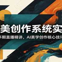 AI��������ϵͳʵս�Σ�����ֱ��������AI��ѧ�������ļ���