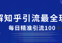 2023֪��������ȫ�淨��ÿ�վ�׼����100��