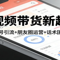 ����Ƶ���������̣���ƽ̨��������+����Ȧ��Ӫ+�����Ŷ�ȫ����