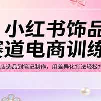 С������Ʒ��������ѵ��Ӫ���ӿ���ѡƷ���ʼ��������ò��컯�����ɴ��챬