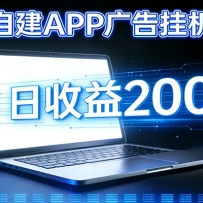 �Խ�APP���һ�����ϵͳ���Զ�����������������˰�APP���һ���Ŀ�ָ