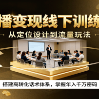 ֱ����������ѵ��Ӫ���Ӷ�λ��Ƶ������淨�����ת��������ϵ����������