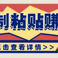 ���ż���ɱ�����ճ��׬Ǯ��Ŀ���������������ۼ���������׬ȡ100+