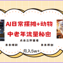 2025����AI��̯�ռ�+����������������룬����300+��3����һ��ԭ����ʵ��