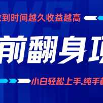 ��ǰ������Ŀ������С������3w+�����ֻ�һ����ʵ���淨