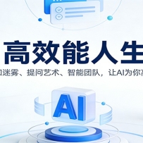 AI��Ч�������Σ��Ƴ���֪���������������������Ŷӣ���AIΪ���Ч��