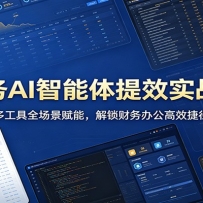 ����AI��������Чʵս�Σ��๤��ȫ�������ܣ���������칫��Ч�ݾ�