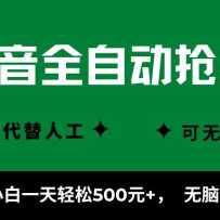 ����ȫ�Զ���������Ŀ������С��һ������500+�����Բ��� ������ֱ�ӿ�����