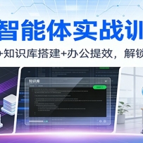 Dify������ʵսѵ��Ӫ��˽�л�����+֪ʶ��+�칫��Ч������AIӦ�ü���