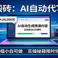 ���԰�שAI�Զ���д΢�Σ����ȶ�2W��0�ż�С�׿�����ʵ���ؼ�