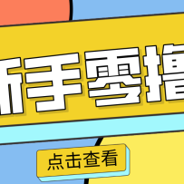 ���ż�׬��ҵǮ��20���Ӹ㶨һƪ׬Ǯ��ʳ�ģ��������������ͨ��Ҳ������20