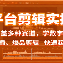 ��ƽ̨����ʵ�ٿΣ����Ƕ���������ѧ�����ˡ�����ֱ������Ʒ�������������