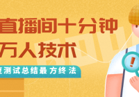 ���¿�ֱ����ʮ���������˼��������������ܽ����շ�������Ƶ+�ĵ���