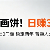 �����������֣�����300+,0����0�ż� �ȶ����� ��ͨ�˱�����