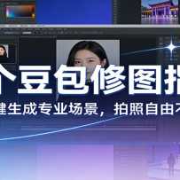 ����������ͼָ�AI һ������רҵ�������������ɲ�����