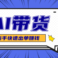 AIͼ��������ѡƷ�Ͳ�Ʒ����������̵�ʱ�䣬���ٲ���ܳ����ĺ�Ʒ��