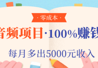 ��ɱ�������Ƶ��Ŀ��100%����׬��Ǯ�����ɱ���ÿ�¶��5000Ԫ���루�����ߣ�