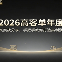 ����2026�߿͵���ȴ�Σ�����ҵ�α�ʵս�������ְ��ֽ���������������ģ