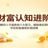 �Ƹ���֪���ף��������է�������˴��ϰ���Ƴ����˼ά����ס�Ƹ�����ײ�